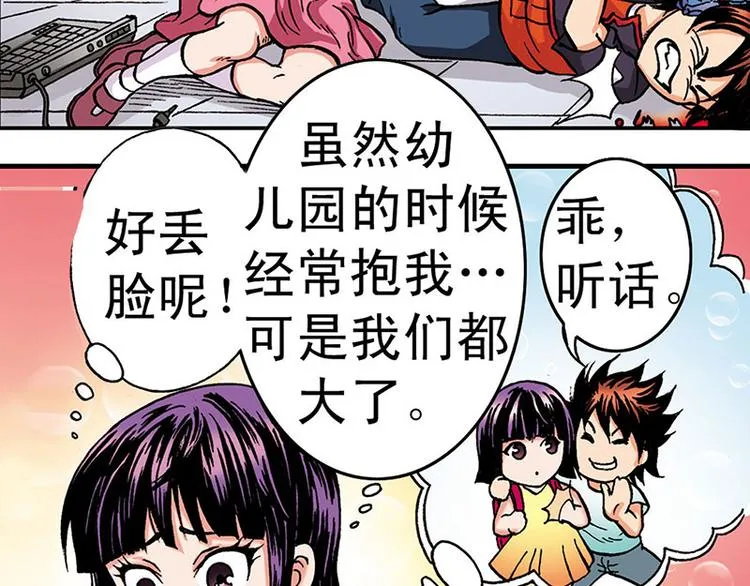 第2回 第11页