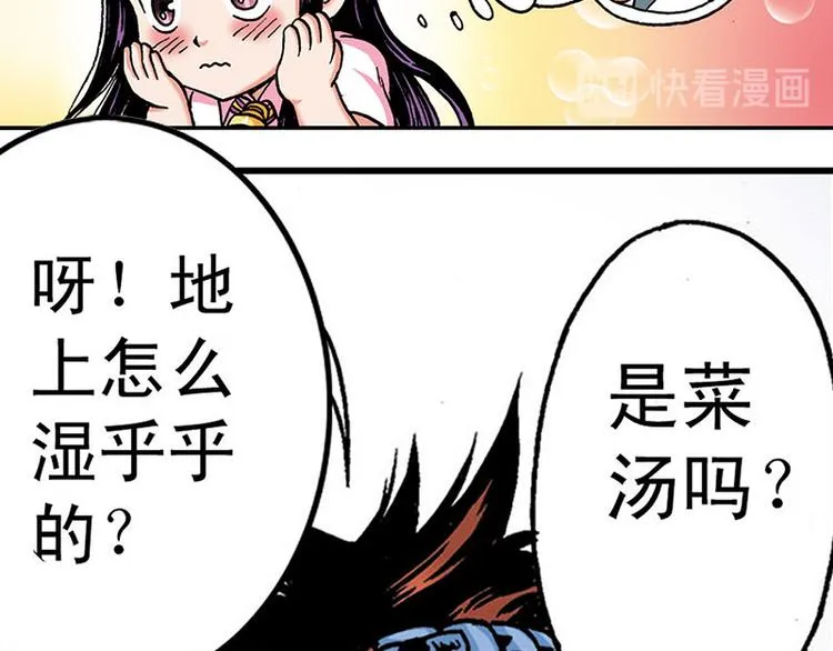 第2回 第12页