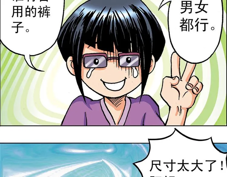 第2回 第20页