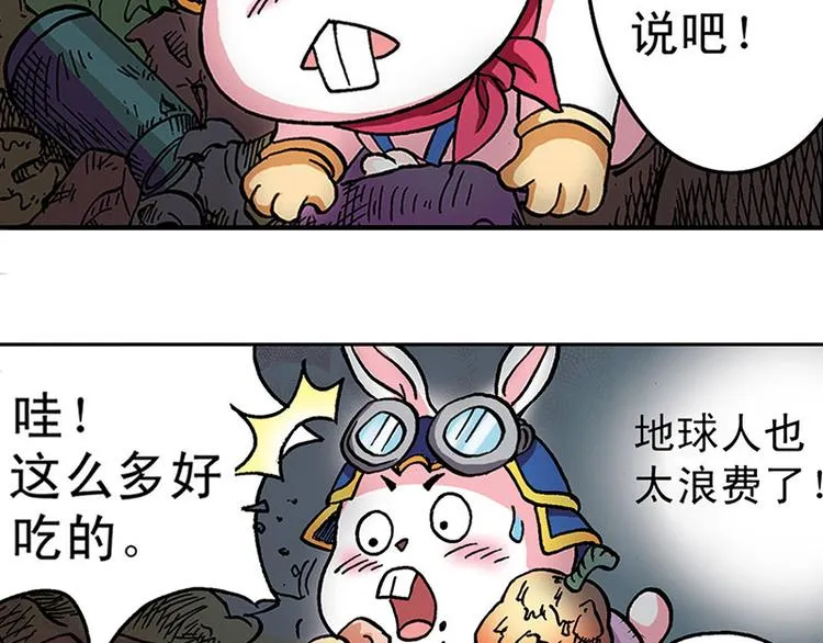 第2回 第29页