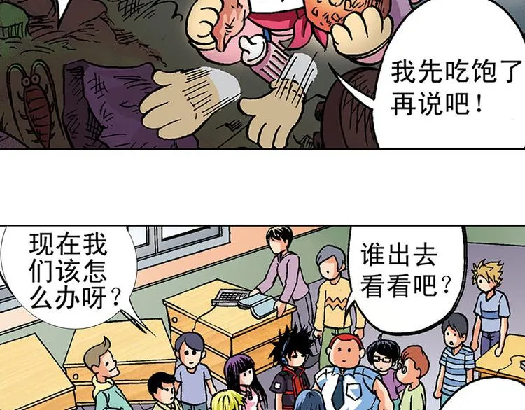 第2回 第30页