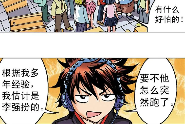 第2回 第31页