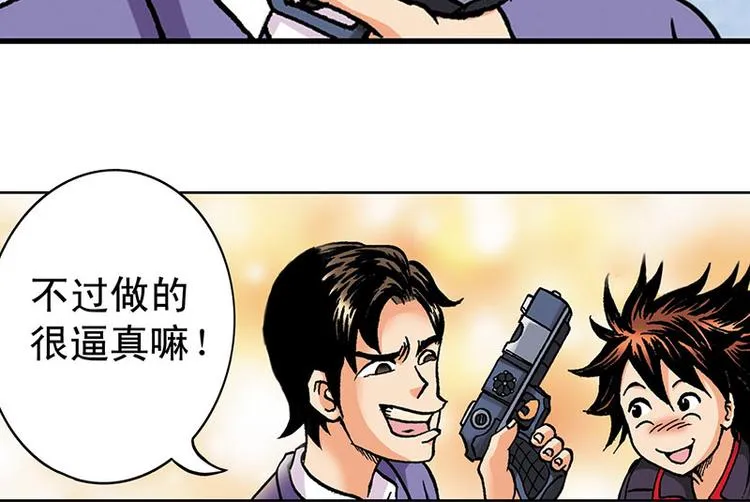 第2回 第46页