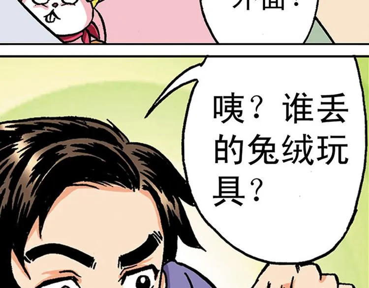 第2回 第56页