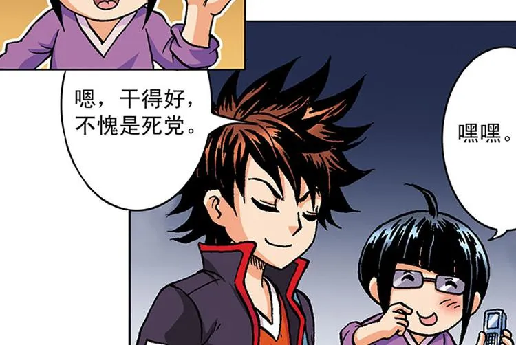 第2回 第67页