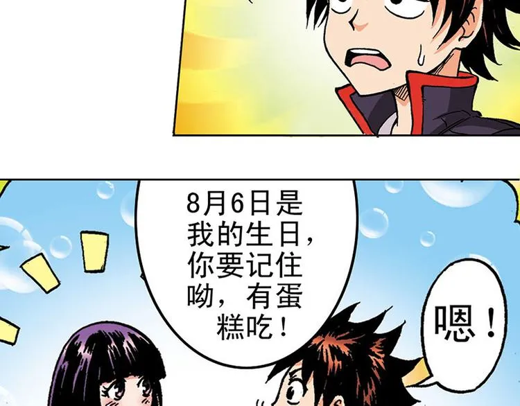 第2回 第71页