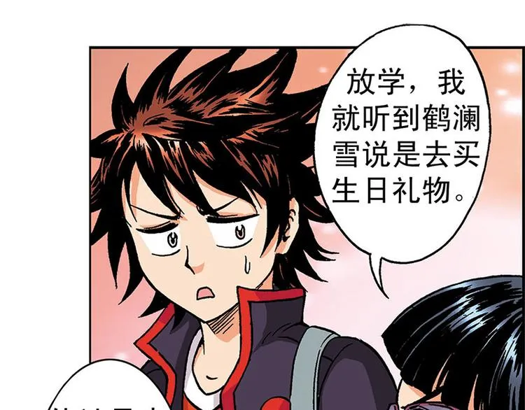第2回 第75页