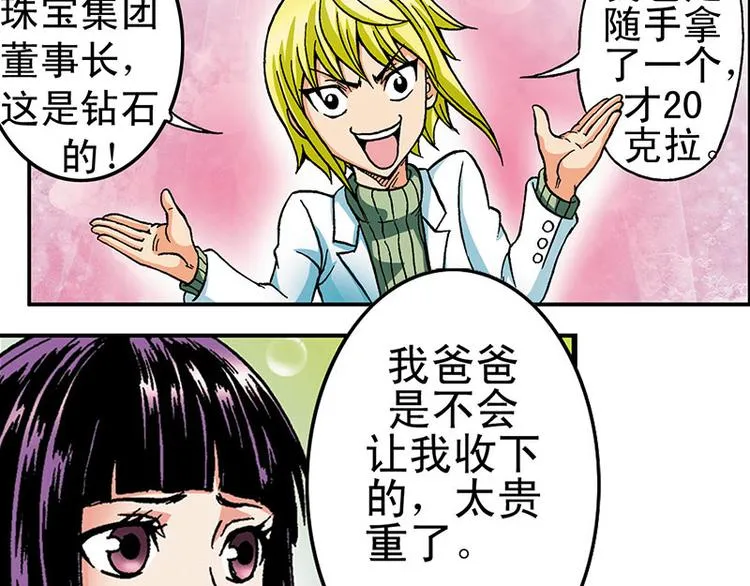 第2回 第87页