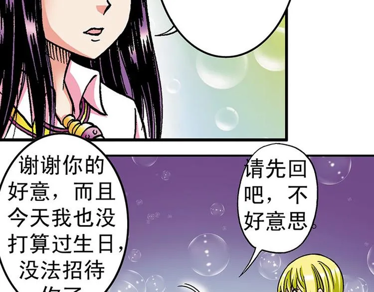 第2回 第88页
