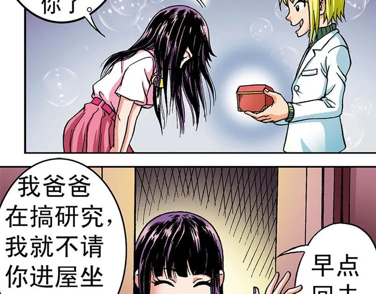 第2回 第89页