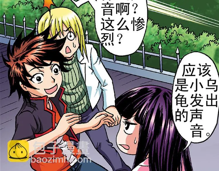 第3回 第3页