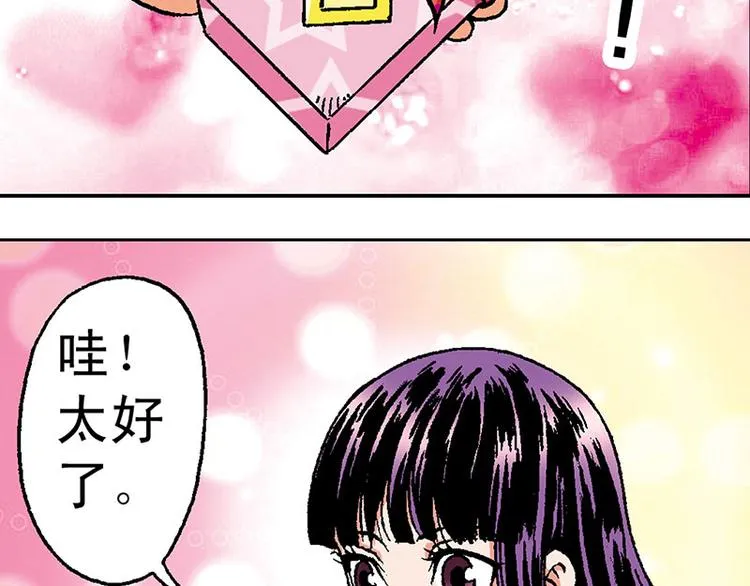 第3回 第11页