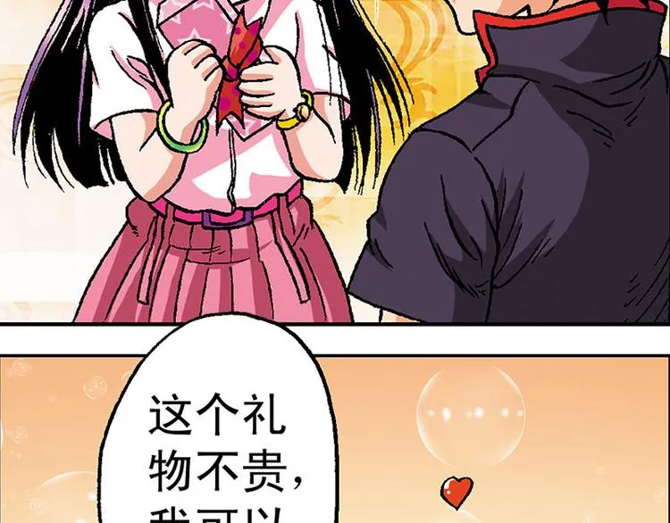 第3回 第14页