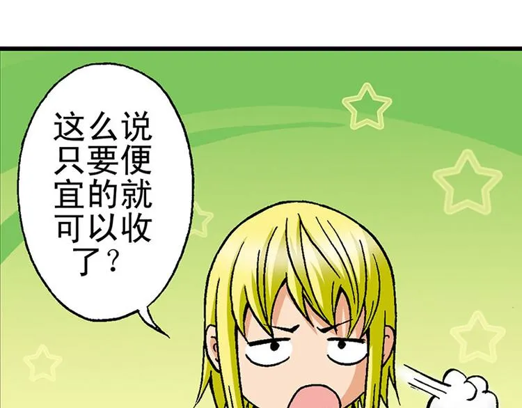 第3回 第17页