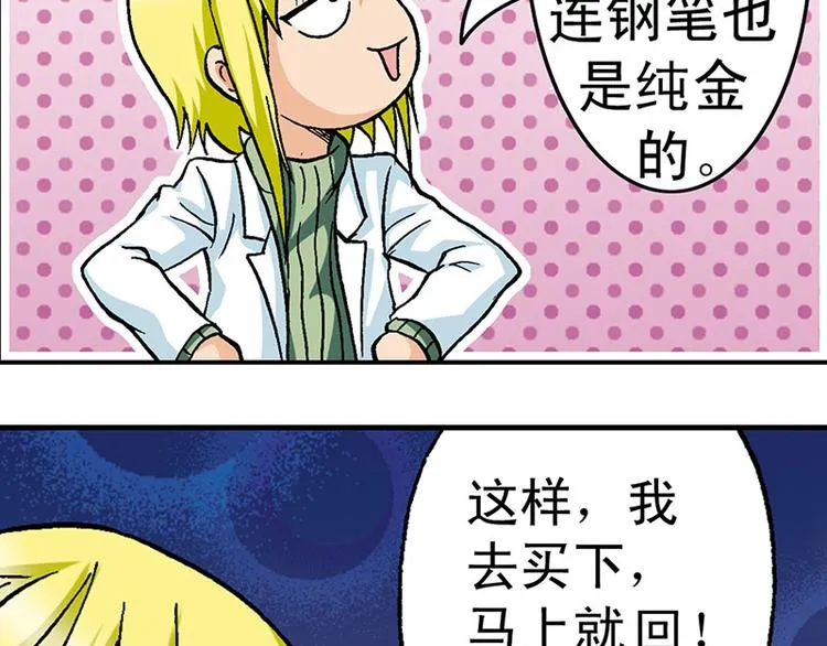 第3回 第19页