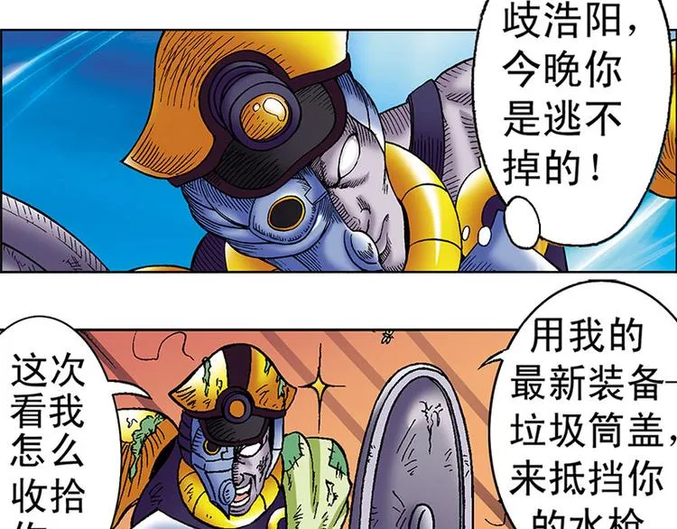 第3回 第23页
