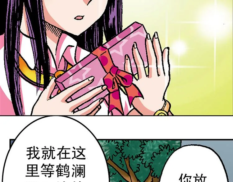 第3回 第26页