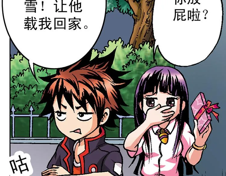 第3回 第27页