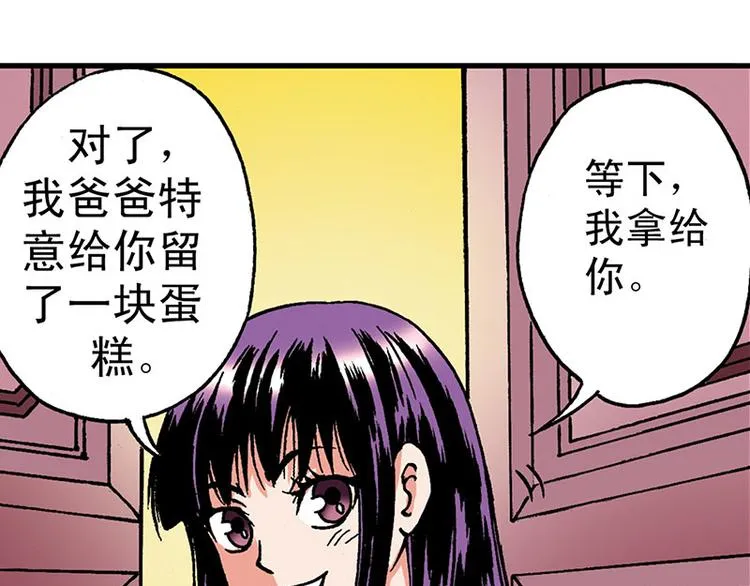 第3回 第30页