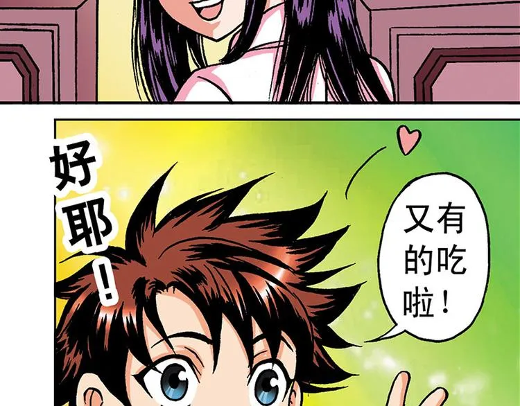 第3回 第31页