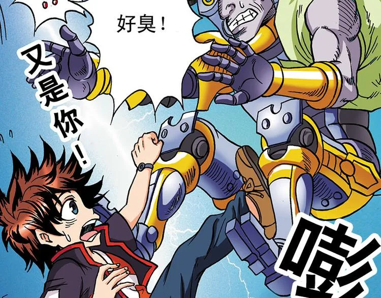 第3回 第38页