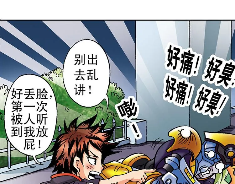 第3回 第41页
