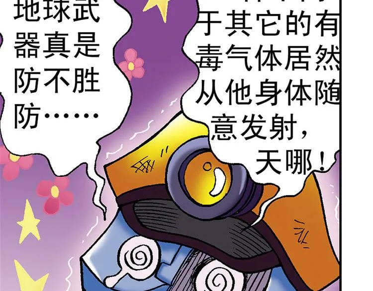 第3回 第44页