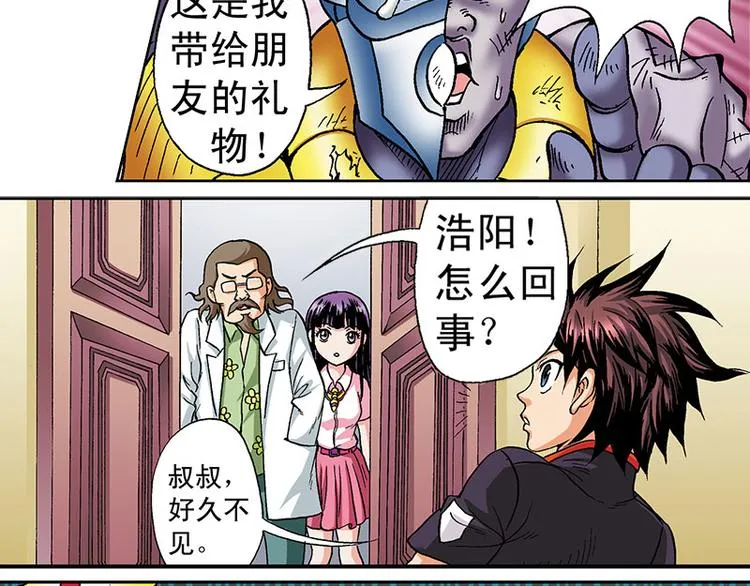 第3回 第49页