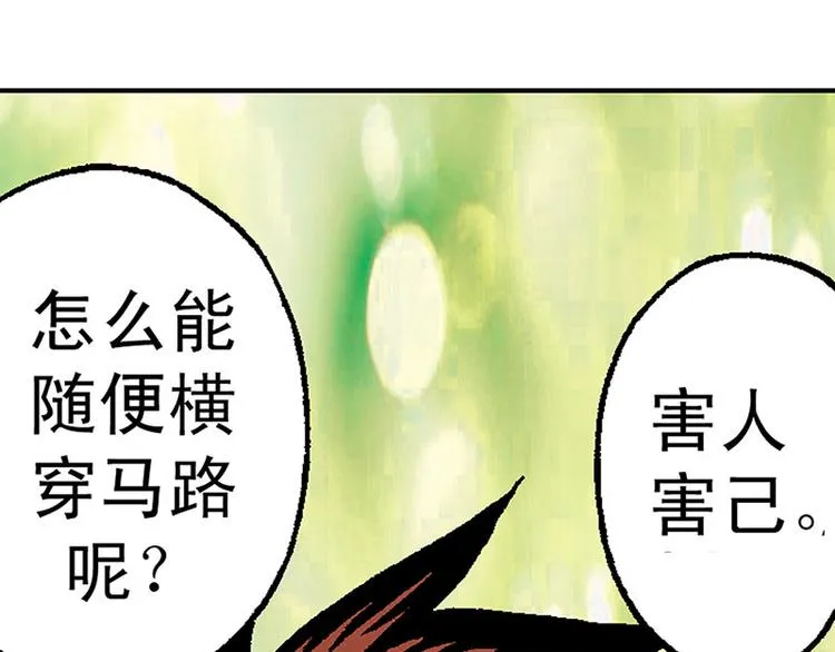 第3回 第68页
