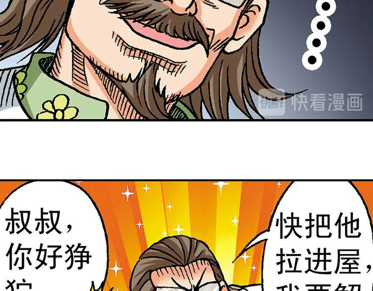 第3回 第75页