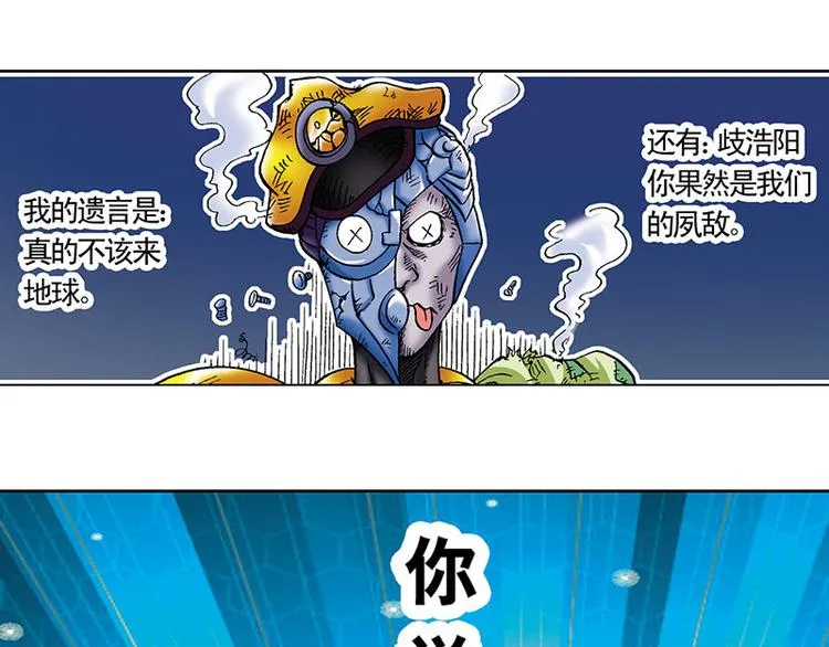 第3回 第77页