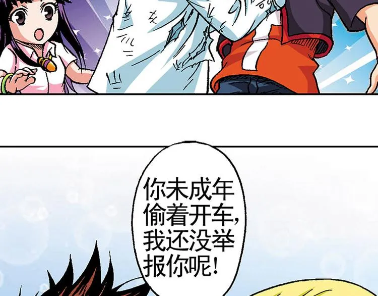 第3回 第80页