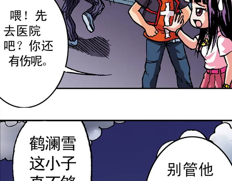 第4回 第5页