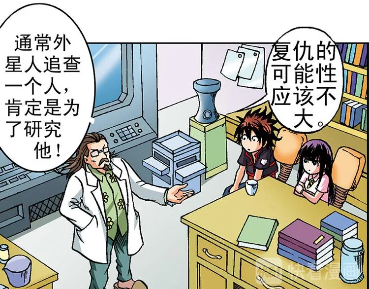 第4回 第7页