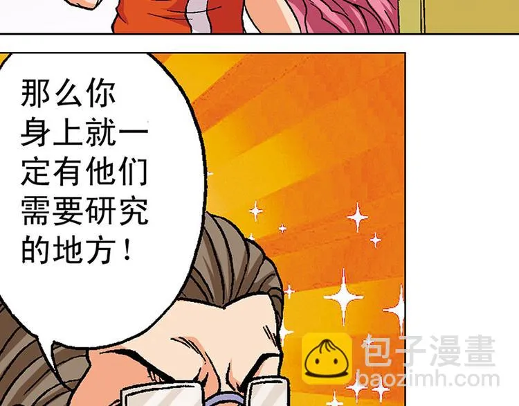 第4回 第10页