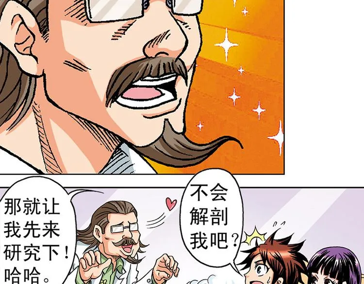 第4回 第11页