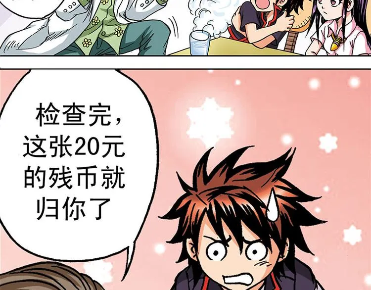 第4回 第12页