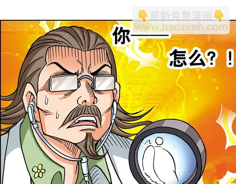 第4回 第17页