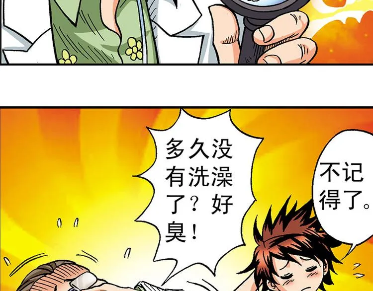 第4回 第18页
