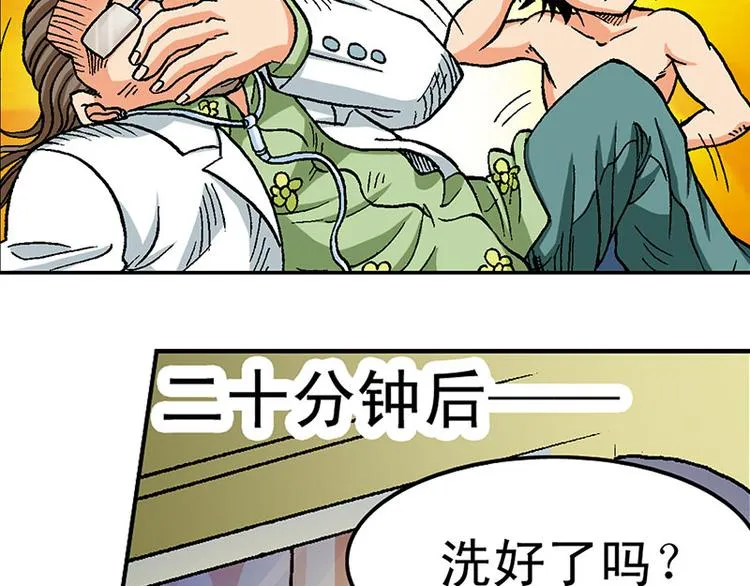 第4回 第19页