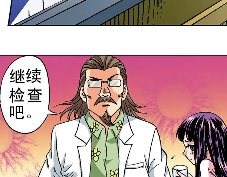 第4回 第21页