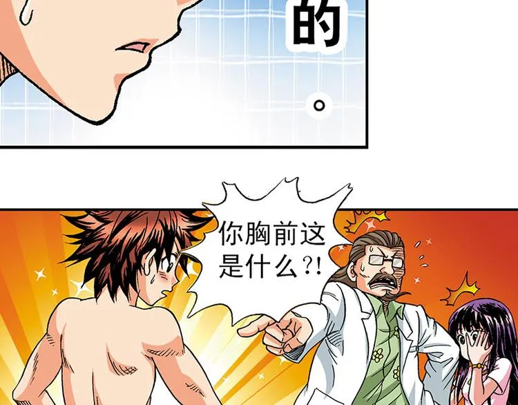 第4回 第23页