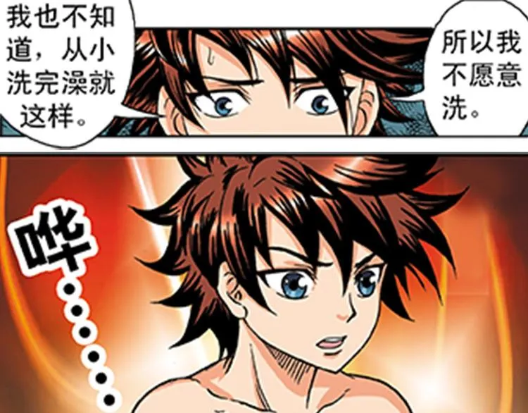 第4回 第25页