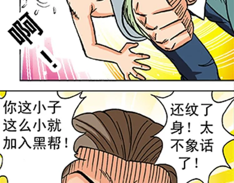 第4回 第30页