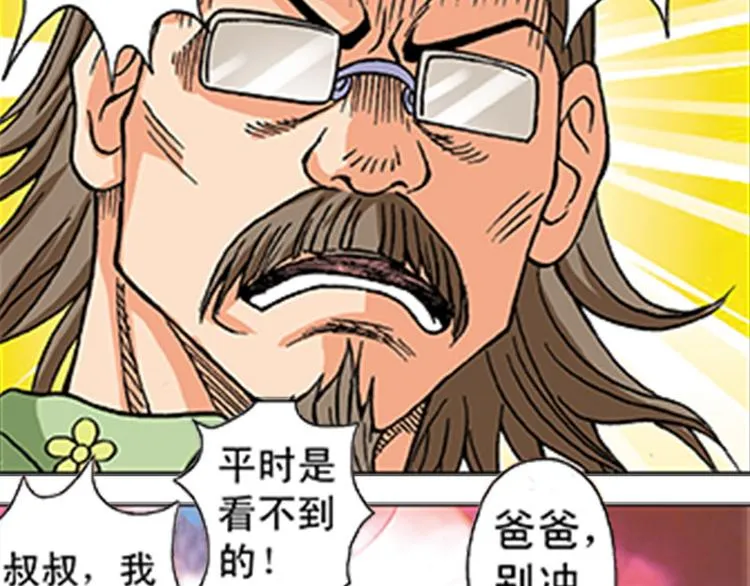 第4回 第31页