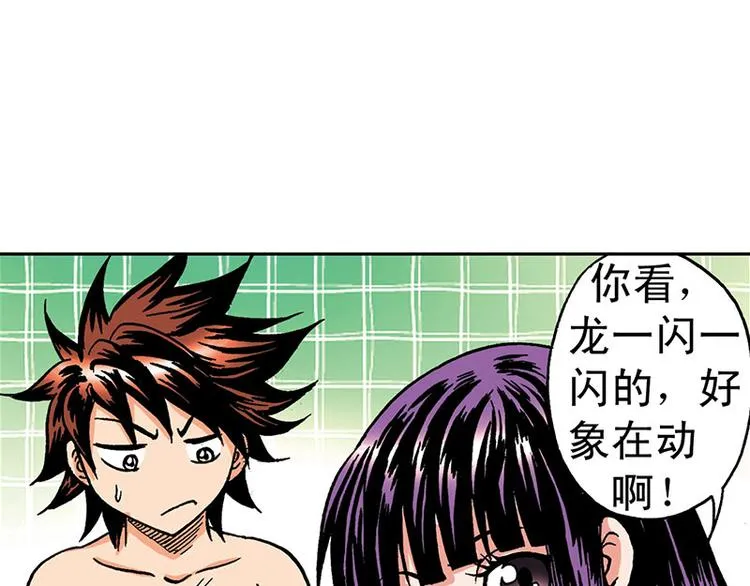 第4回 第33页