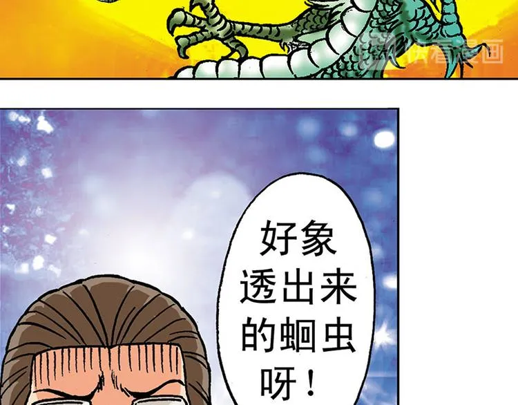 第4回 第35页