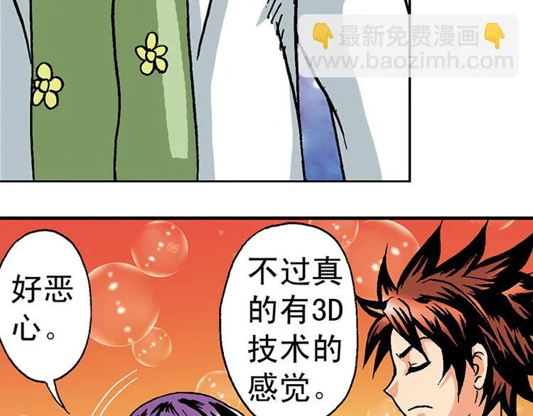第4回 第37页