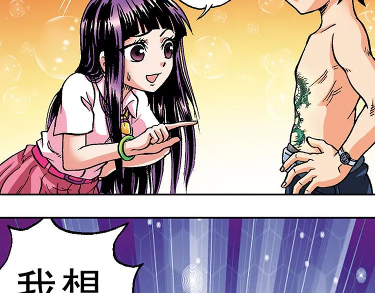 第4回 第38页