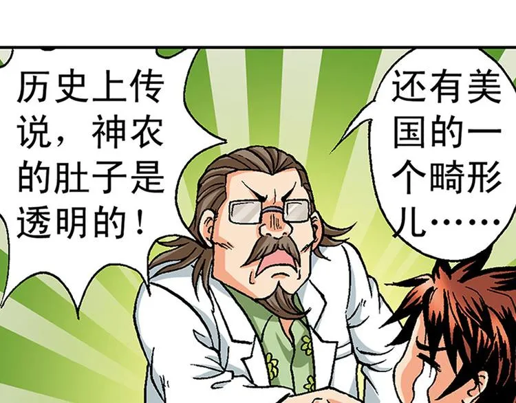 第4回 第41页